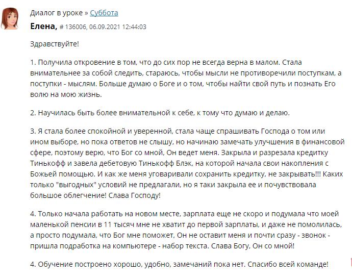 Как духовное обучение изменяет нас изнутри и влияет на финансы.
