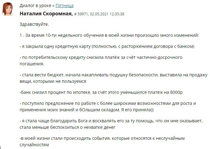 Духовная Экономика: изменения через веру и практики