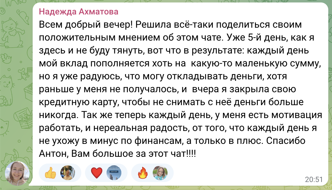 История Надежды Ахматовой о финансовых изменениях через Духовную Экономику