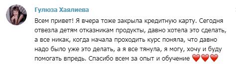 Духовная экономика: закрытие кредитов и помощь нуждающимся