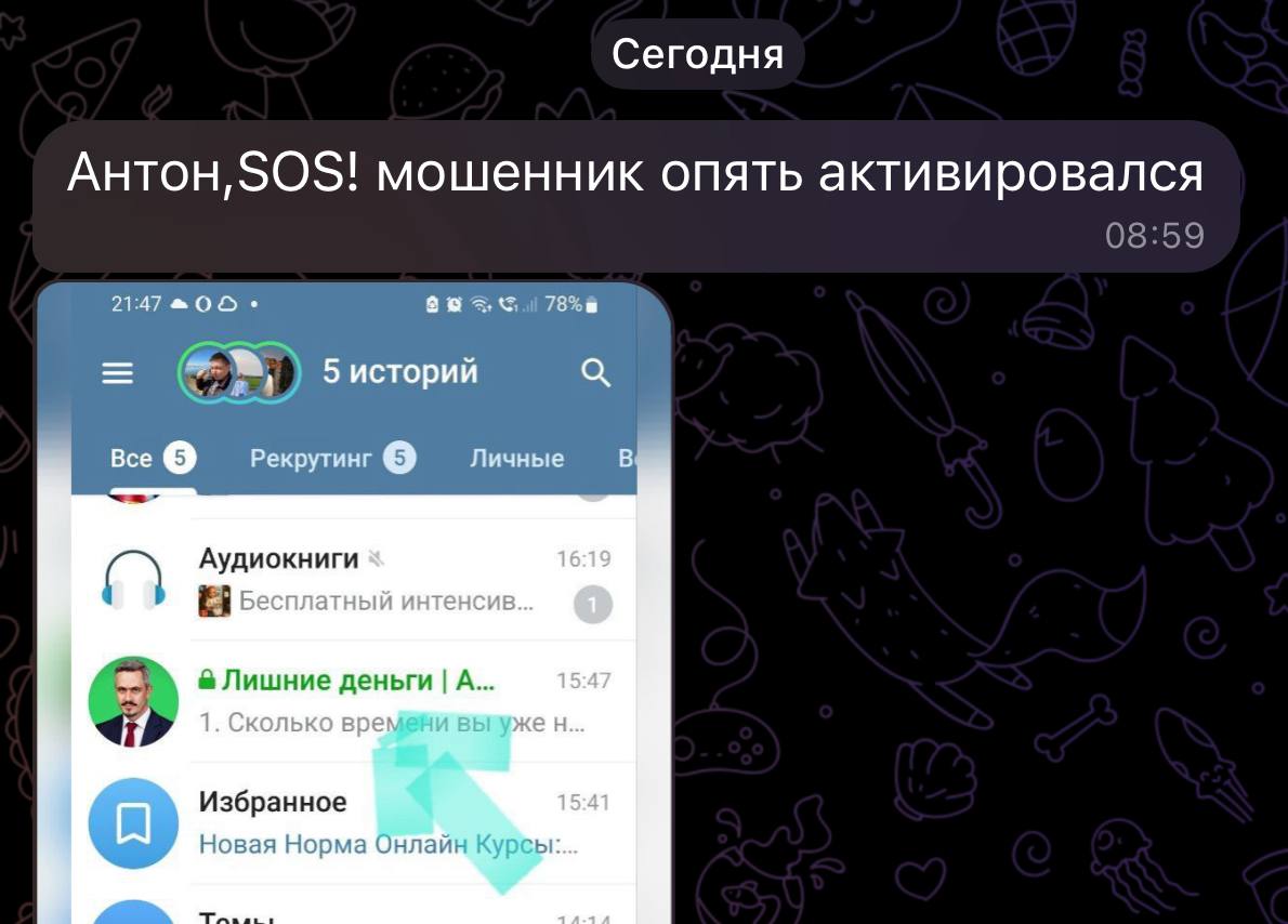 Пост в ЧИТАЙ И БОГАТЕЙ - Сочешков Антонот 2025-07-13T06:12:18.145Z