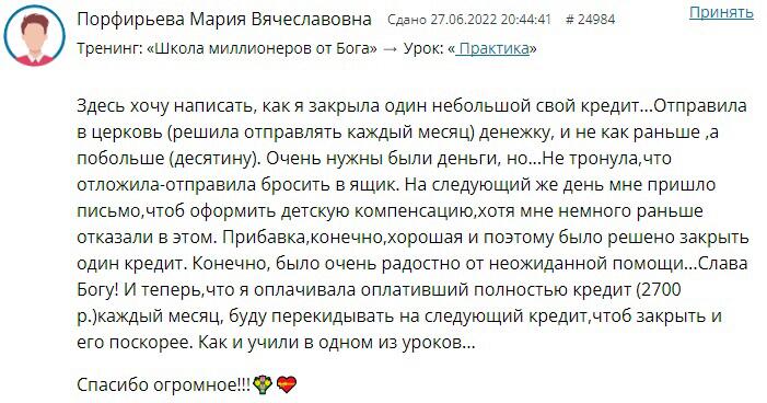 Духовные практики приводят к переменам в жизни и финансах