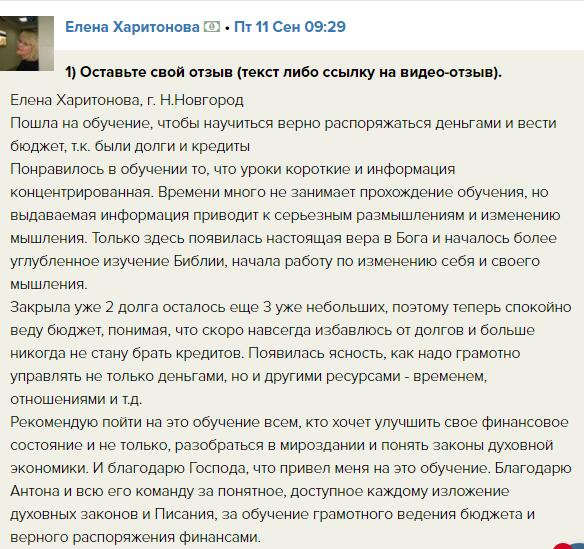 Как короткие уроки помогли Елене обрести уверенность в финансах
