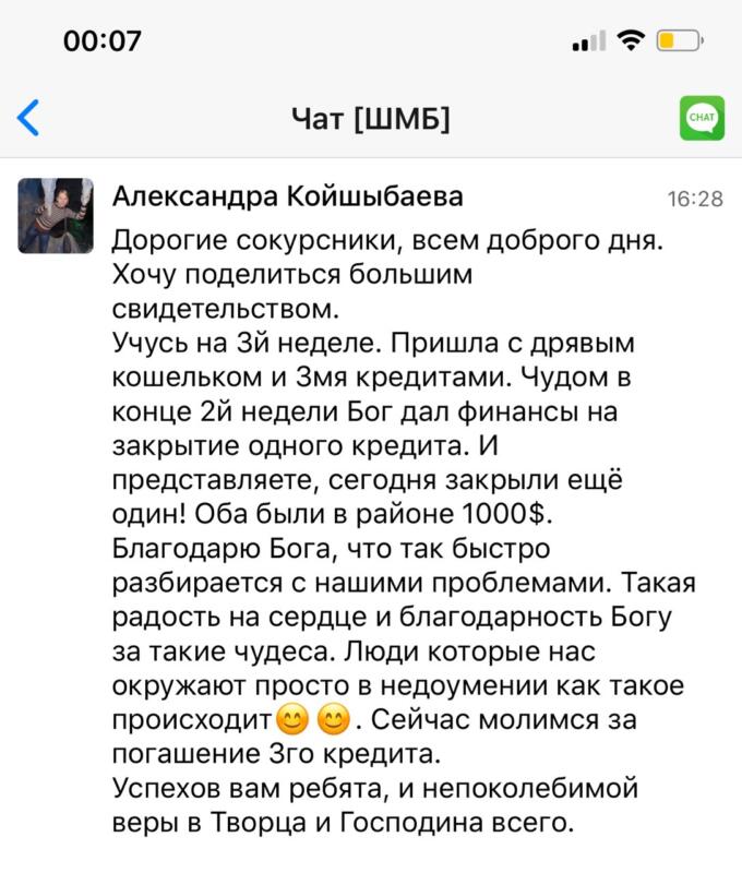 Как духовные практики помогли Александре обрести финансовую свободу.