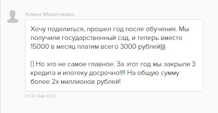 История обретения финансовой свободы с помощью Духовной Экономики