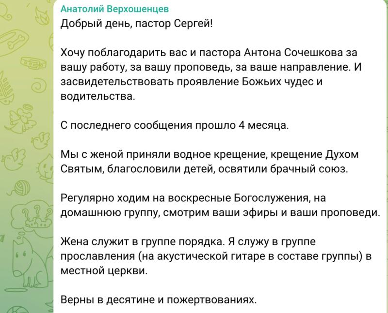 История о том, как вера и духовная экономика меняют жизнь.
