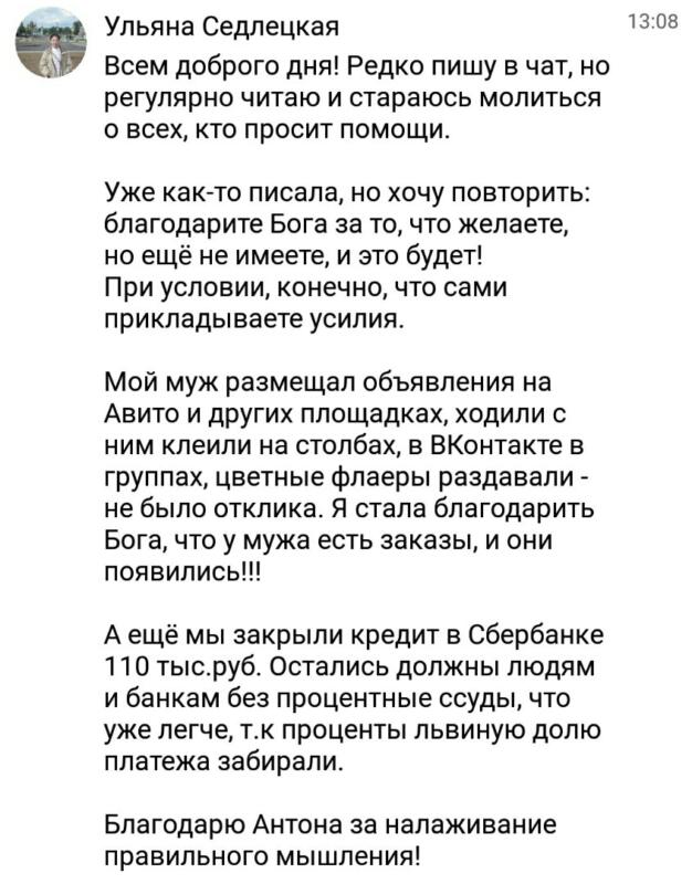 Преобразование жизни через духовные практики.
