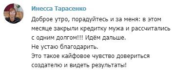 Как вера и благодарность приводят к финансовым переменам.