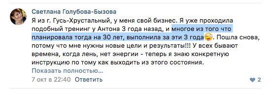 Как Светлана нашла новые цели с Духовной Экономикой.