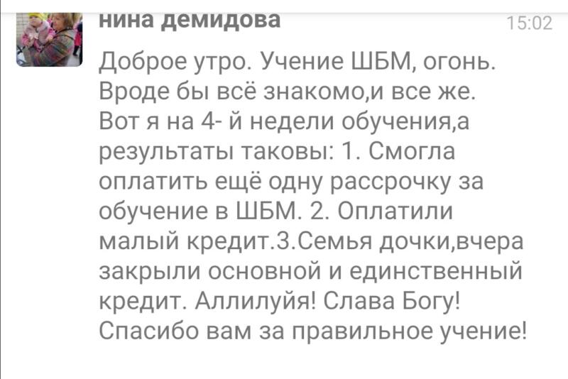 История Ольги о духовной экономике и доверии Богу.