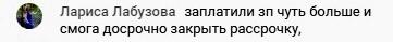 Как изучение Духовной Экономики помогло Ларисе досрочно закрыть рассрочку