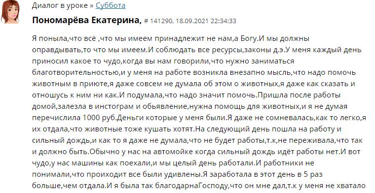 Чудеса Духовной Экономики: история Екатерины.