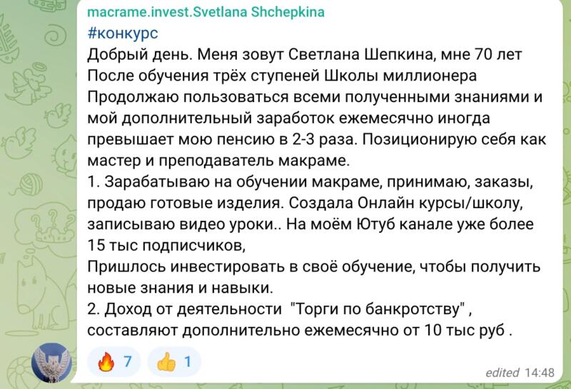 Как Светлана Шепкина увеличила доход до 3 раз благодаря Духовной Экономике.