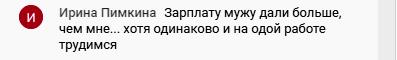 Как изучение Духовной Экономики влияет на зарплату и внутренний мир.