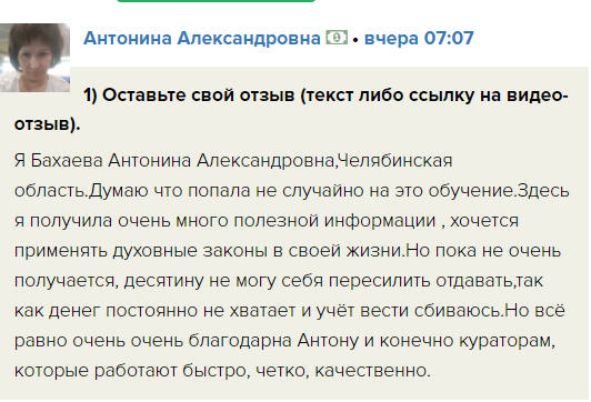 История изменений с помощью духовной экономики