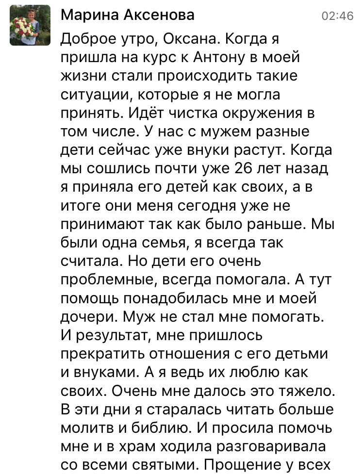 Духовная Экономика в поддержке семейных изменений.