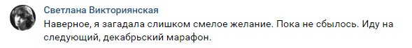 Светлана Викториянская продолжает путь к мечте через Духовную Экономику.