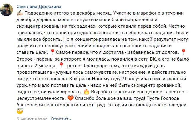 Светлана изменила жизнь, избавившись от долгов и поработав над собой.