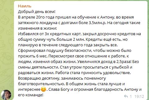 Избавление от долгов и рост доходов через Духовную Экономику.