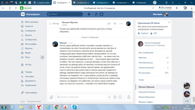 Михаил Юринов о Духовной Экономике: история внутренних перемен.