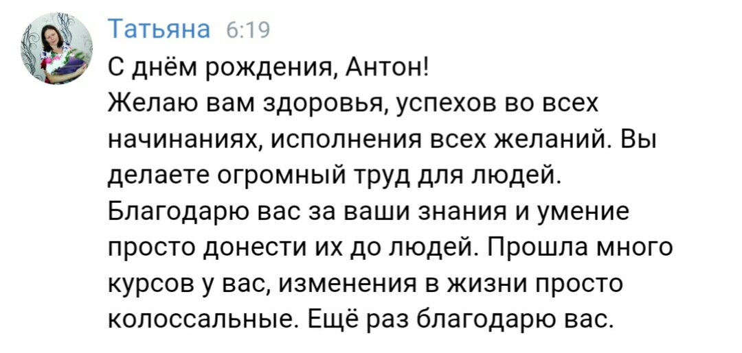 Трансформация жизни через Духовную Экономику с Антоном Сочешковым.