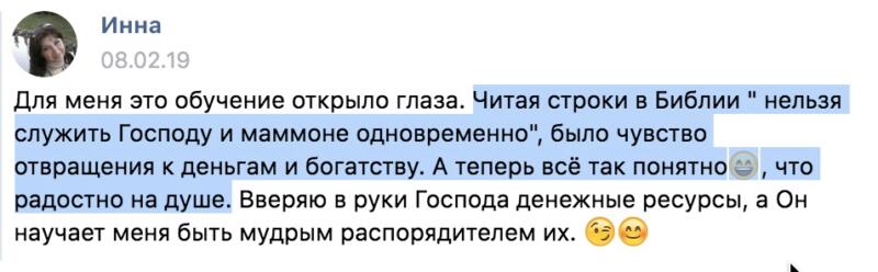 Доверие Богу в управлении финансами приносит радость и спокойствие.