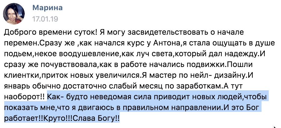 Как курс у Антона Сочешкова изменил жизнь мастера нейл-дизайна.
