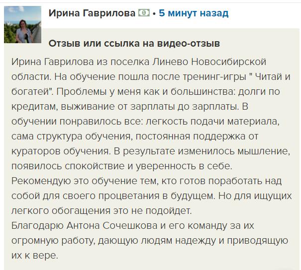 Как Ирина обрела уверенность и спокойствие благодаря обучению.