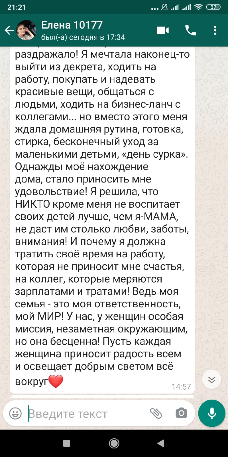 Как декрет помог Елене оценить важность семьи