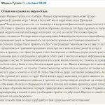 Как Марина обрела свободу через Духовную Экономику.