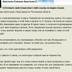 Анастасия Слонько: как обучение привело к уверенности в себе