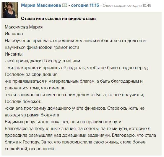 Изменение восприятия и духовная экономика как путь к финансовой свободе.