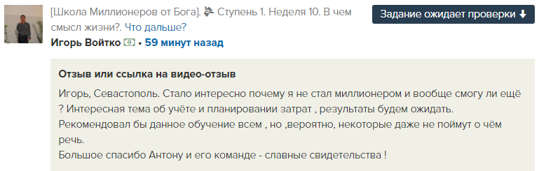 Как Духовная Экономика изменила финансовое мышление Игоря Войтко.