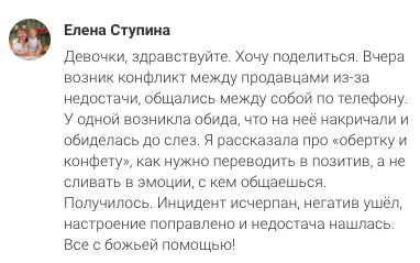 Как духовная экономика разрешает конфликты на работе.