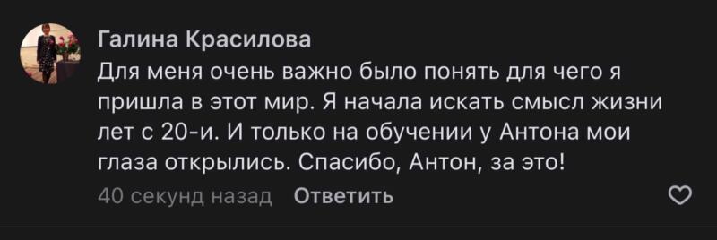 Как Духовная Экономика помогла открыть смысл жизни.