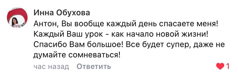 Как обучение Антона стало началом новой жизни для Инны Обуховой.