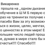 Переосмысление ценностей в тренингах по Духовной Экономике