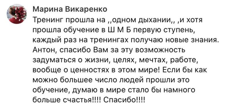 Переосмысление ценностей в тренингах по Духовной Экономике
