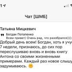 Духовное обучение помогает Татьяне открыть для себя важные инсайты.