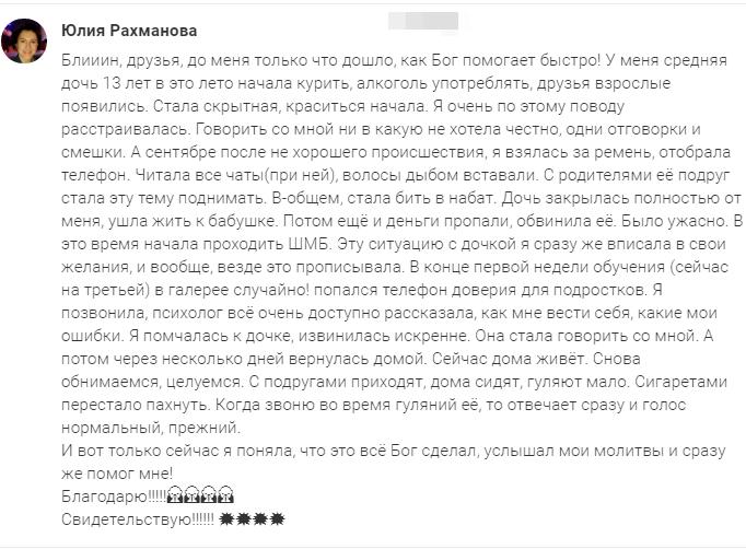 Как Анна изменила жизнь благодаря откладыванию дохода.