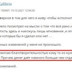 Как благотворительность вознаграждается через духовные принципы