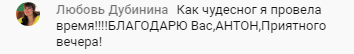 История Любови о вдохновляющем опыте в Духовной Экономике.
