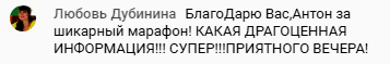 Как отзыв Любови Дубининой о марафоне меняет взгляд на экономику