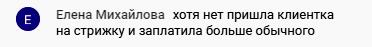 Доверие и осознание ценности в жизни Елены Михайловой.