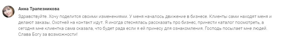 История Анны Трапезниковой о духовной заботе в бизнесе.