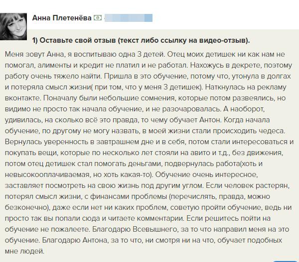 Обучение изменило жизнь Анны, открыв путь к переменам.