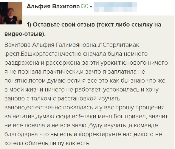 История о преодолении сомнений и доверии к знаниям.