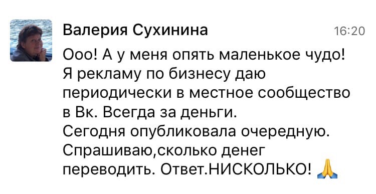 Как реклама стала чудом: личный опыт изучения Духовной Экономики.