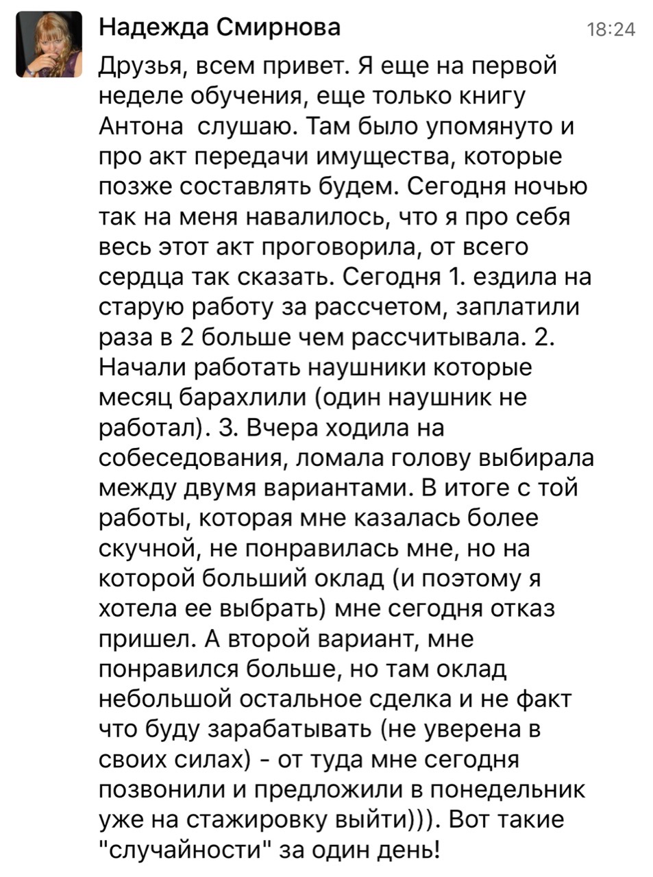 История Надежды: как вера изменила её жизнь.