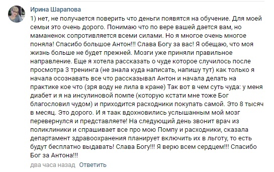 Перемены через работу над собой в проекте «Духовная Экономика».